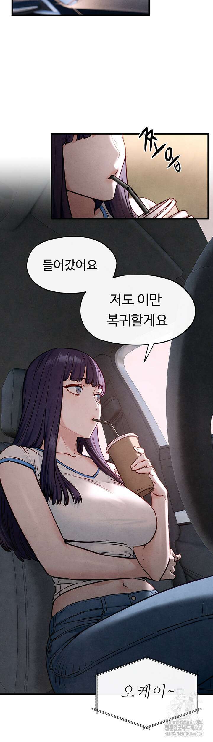 모비딕 47화 10