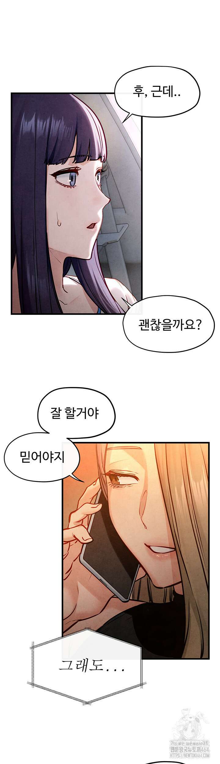 모비딕 47화 11