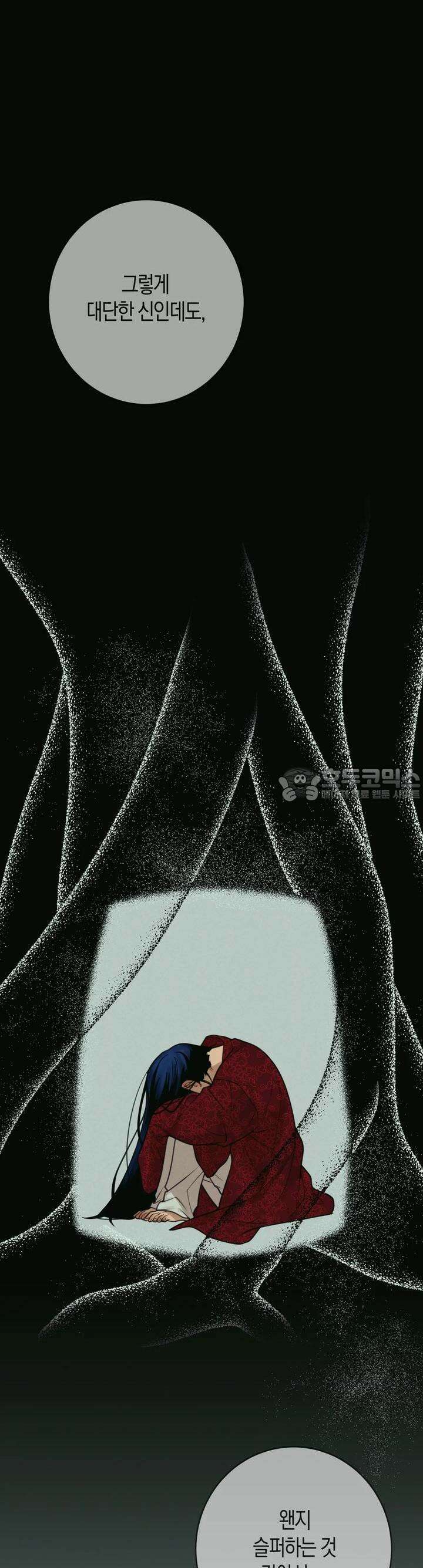 산가지는 도깨비의 꿈을 꾼다 6화  불편한 공생(2) 4