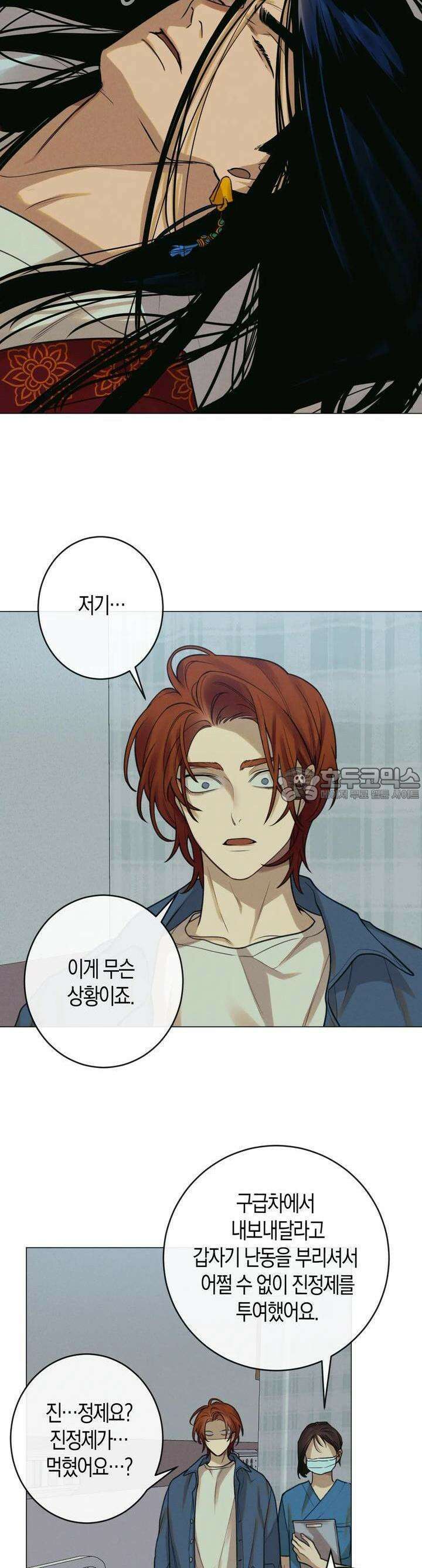 산가지는 도깨비의 꿈을 꾼다 6화  불편한 공생(2) 6