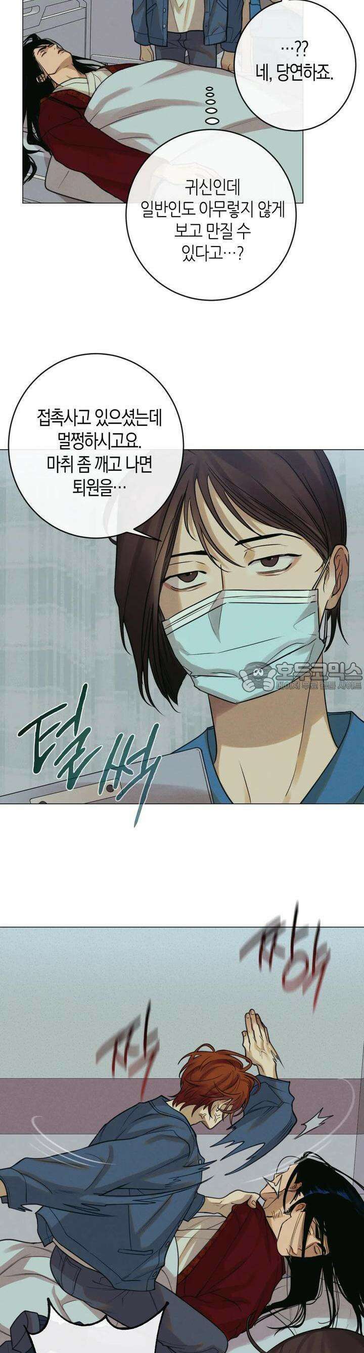산가지는 도깨비의 꿈을 꾼다 6화  불편한 공생(2) 7