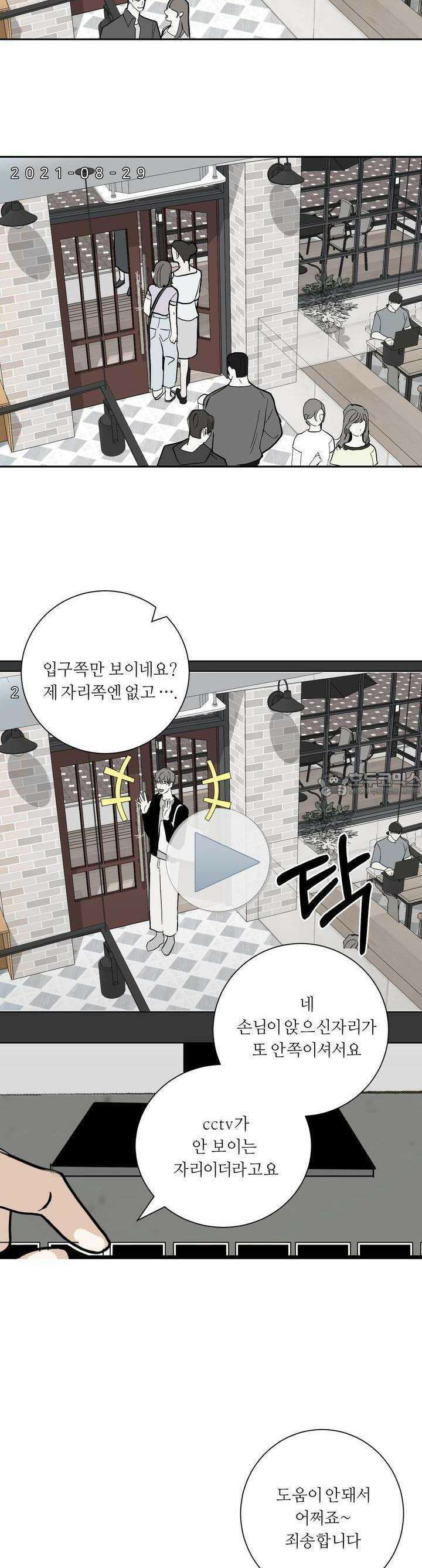 나의 녹원 5화 2