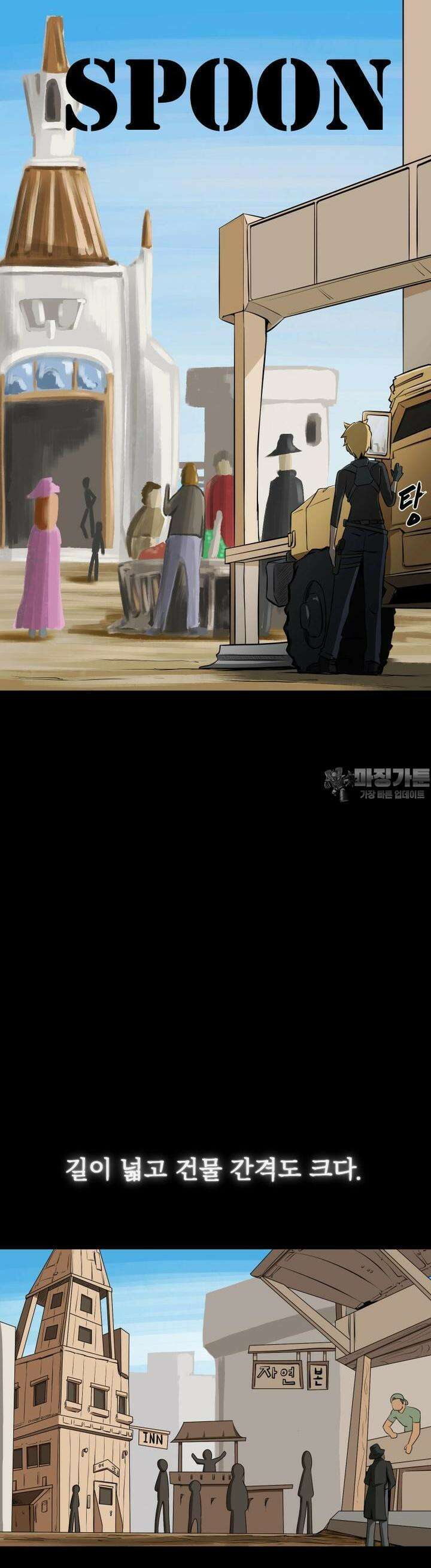 CHAIN 3화 전기톱 아젤 3