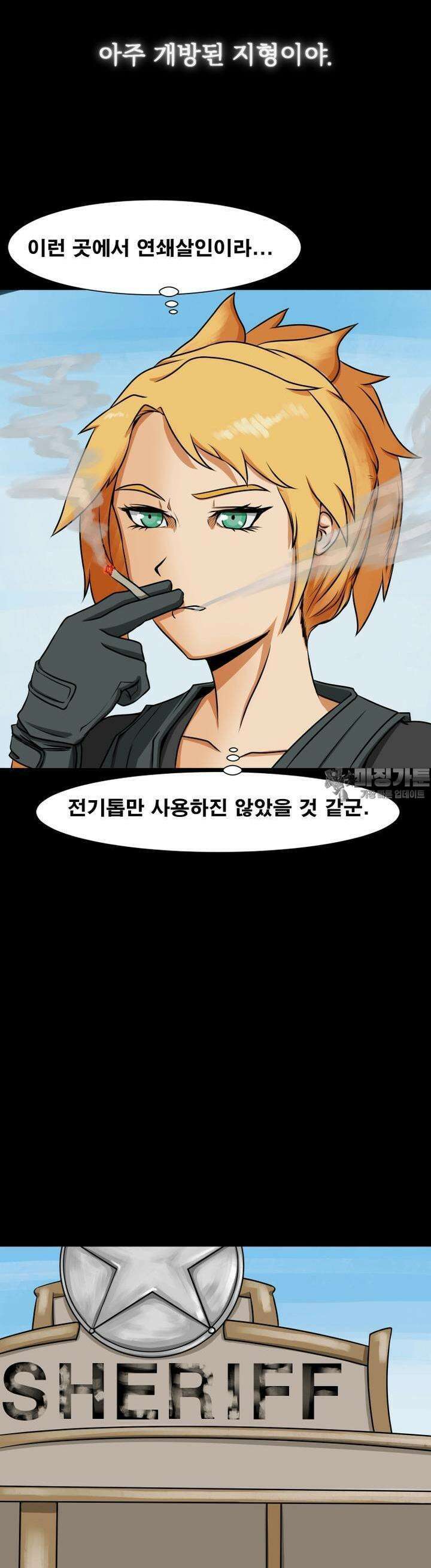 CHAIN 3화 전기톱 아젤 4