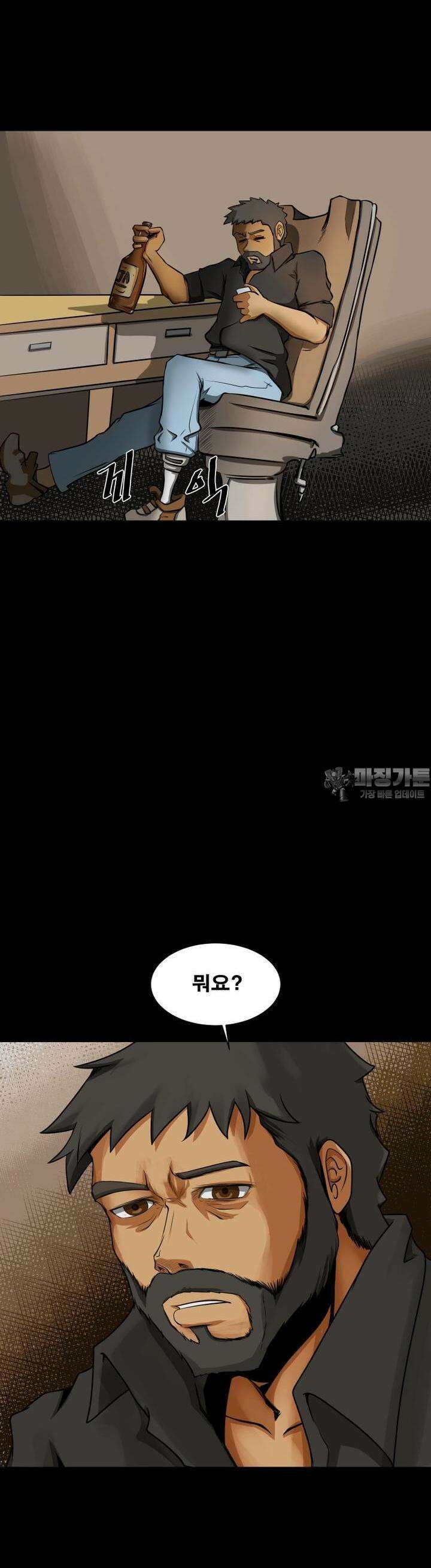 CHAIN 3화 전기톱 아젤 6