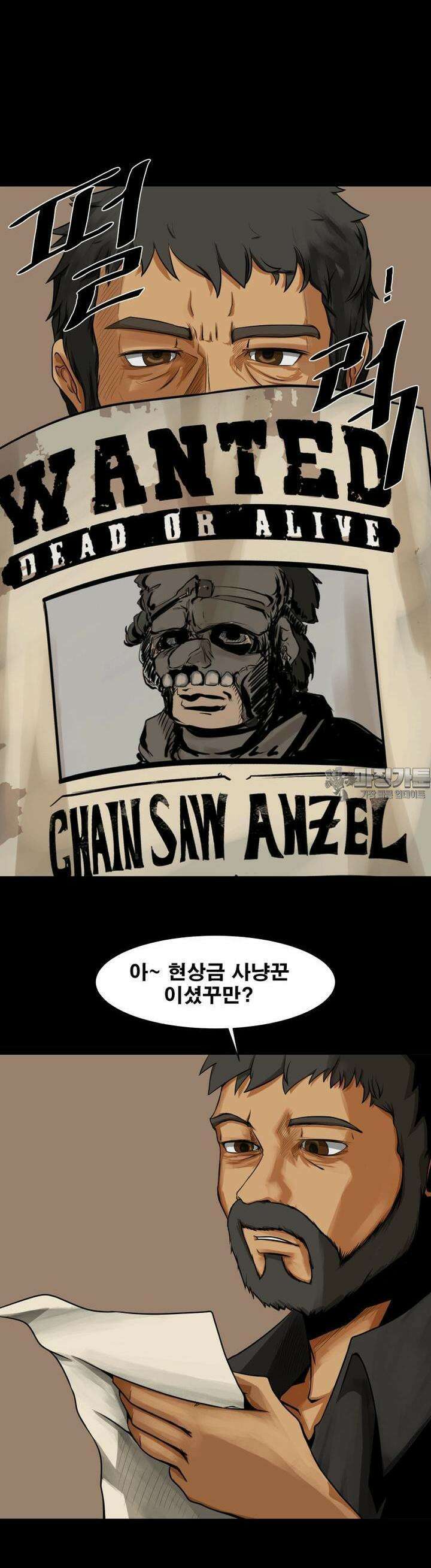 CHAIN 3화 전기톱 아젤 7