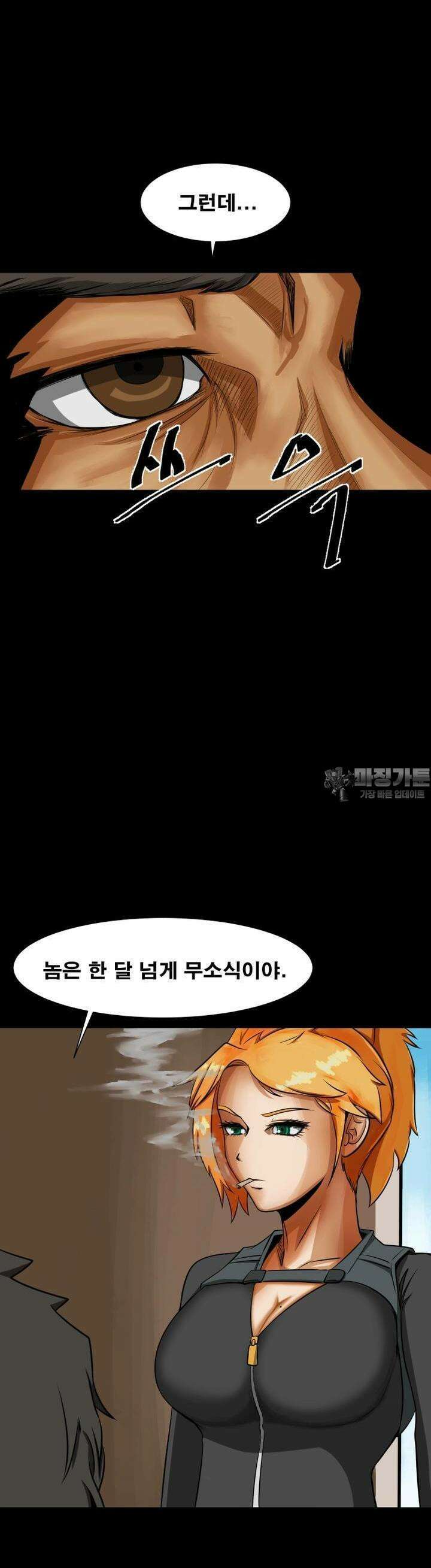 CHAIN 3화 전기톱 아젤 8