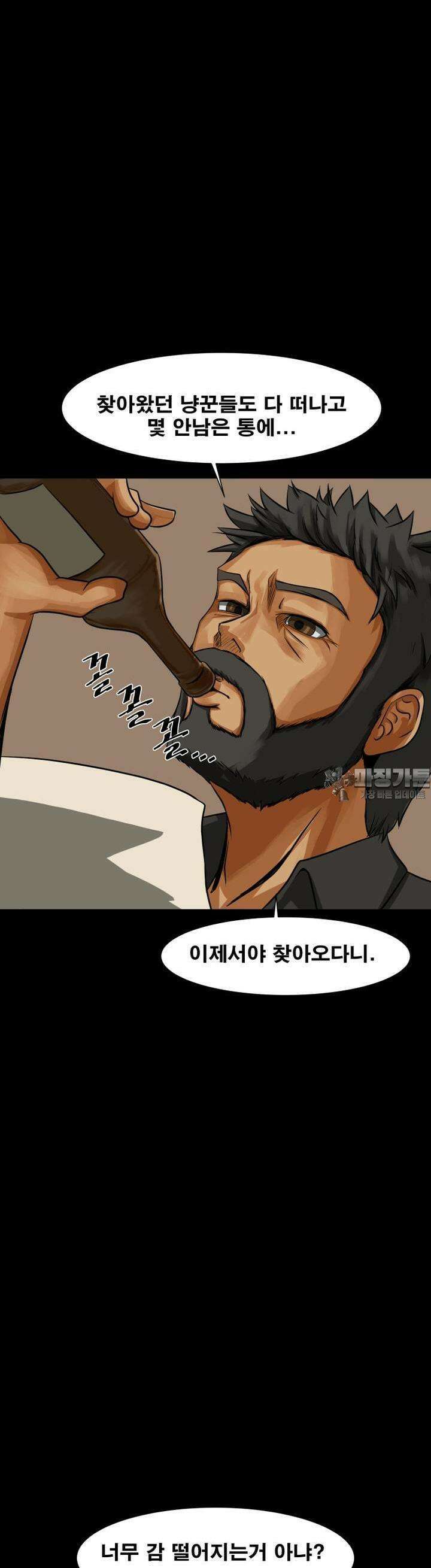 CHAIN 3화 전기톱 아젤 9
