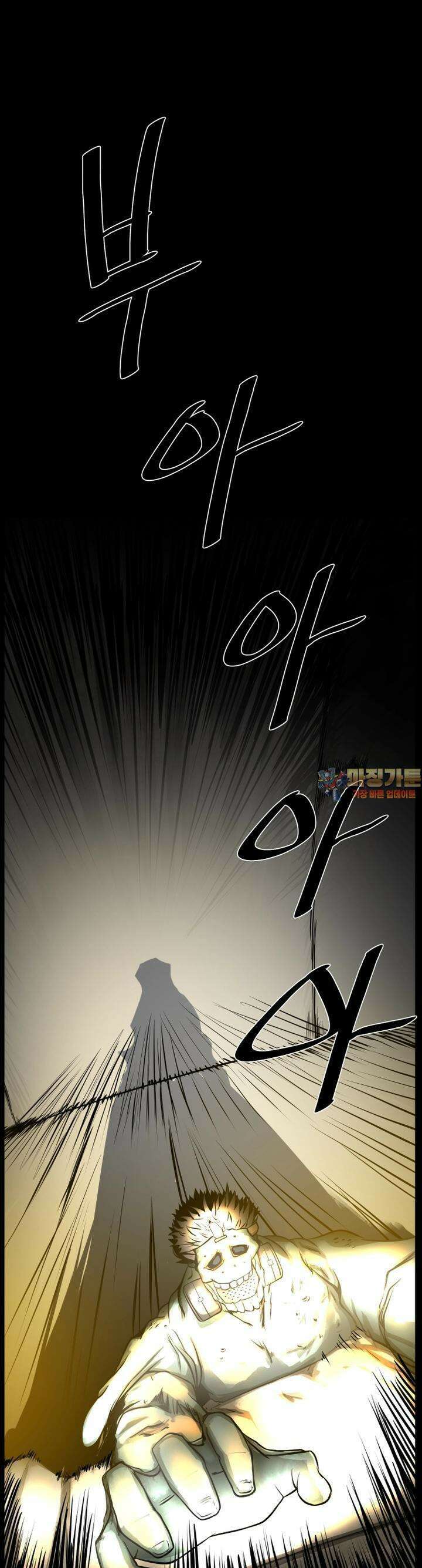 CHAIN 5화 DEAD OR ALIVE (2) 1