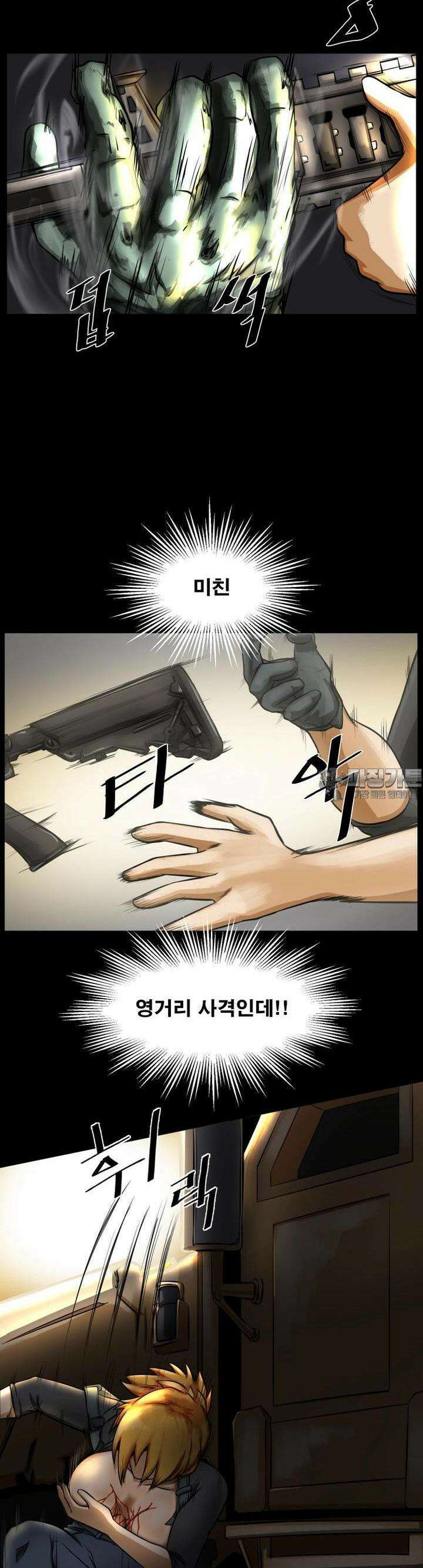 CHAIN 5화 DEAD OR ALIVE (2) 5