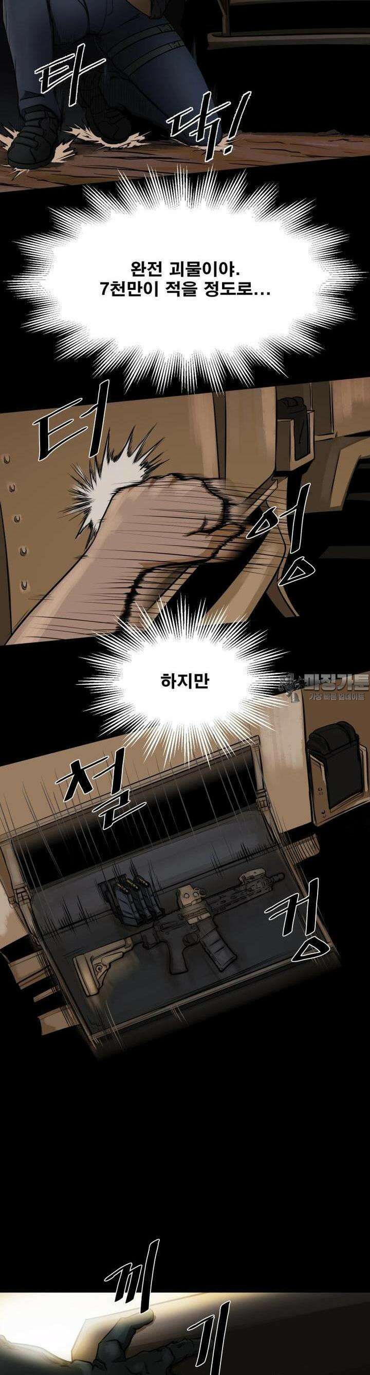 CHAIN 5화 DEAD OR ALIVE (2) 6