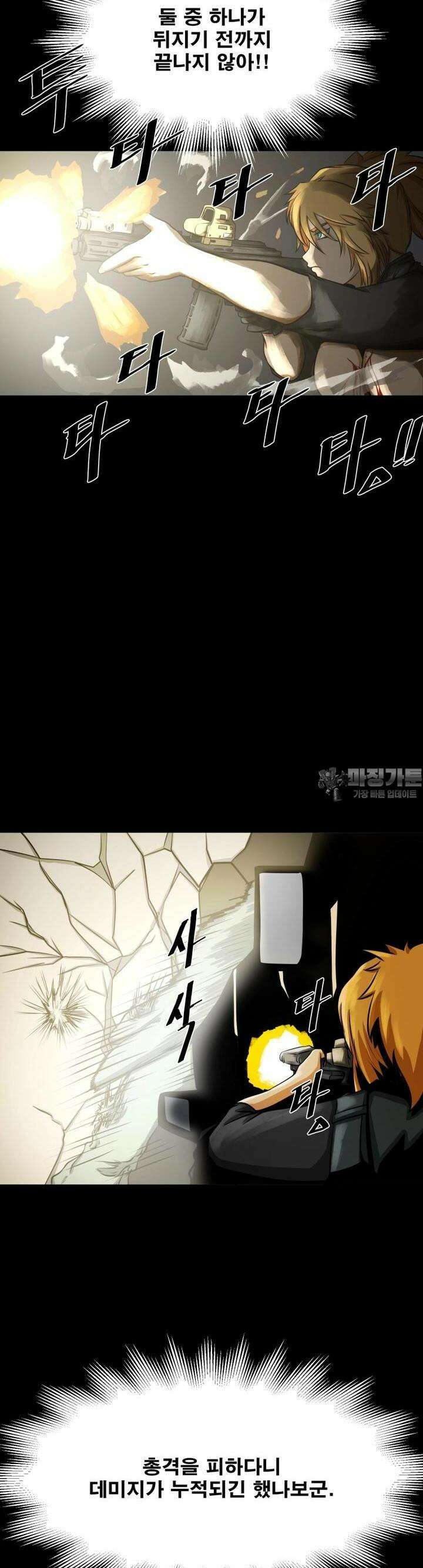 CHAIN 5화 DEAD OR ALIVE (2) 8