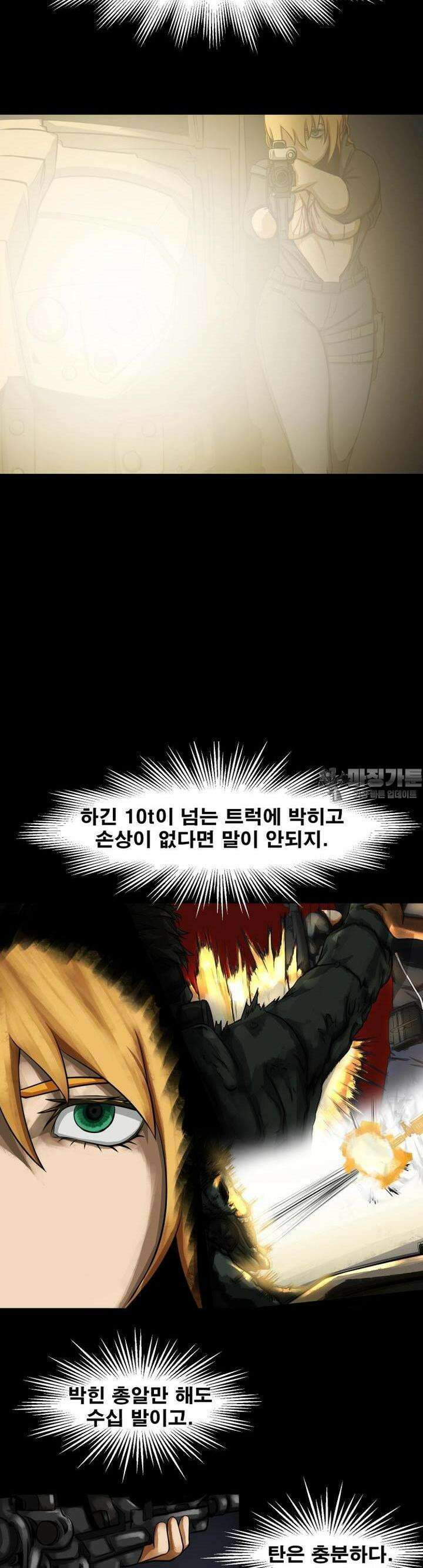 CHAIN 5화 DEAD OR ALIVE (2) 9