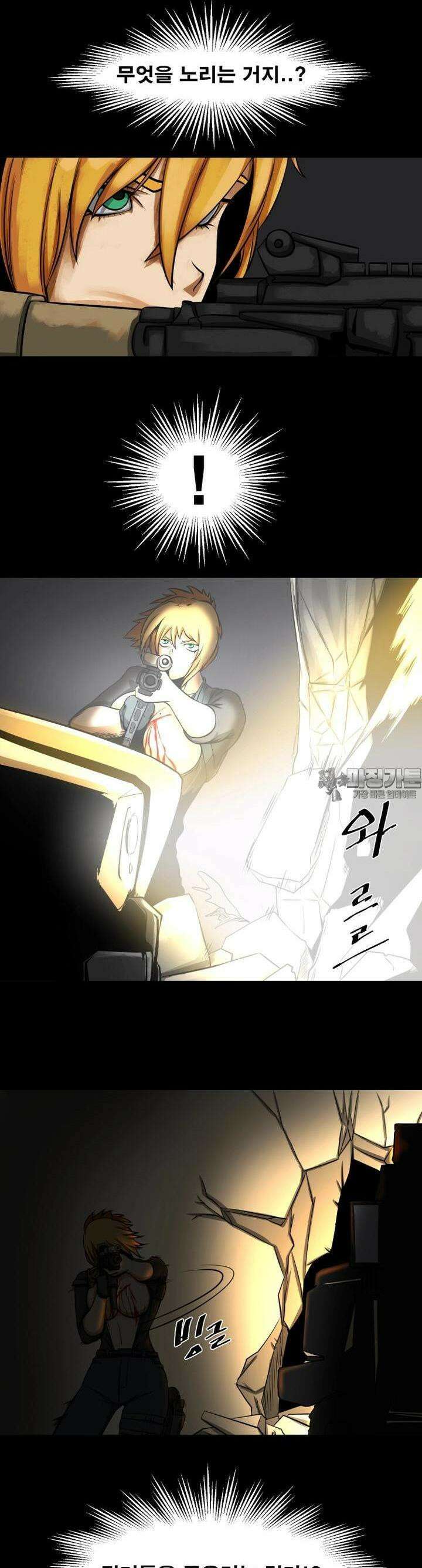 CHAIN 5화 DEAD OR ALIVE (2) 11