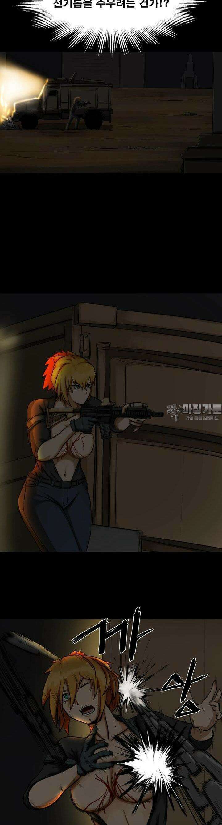 CHAIN 5화 DEAD OR ALIVE (2) 12