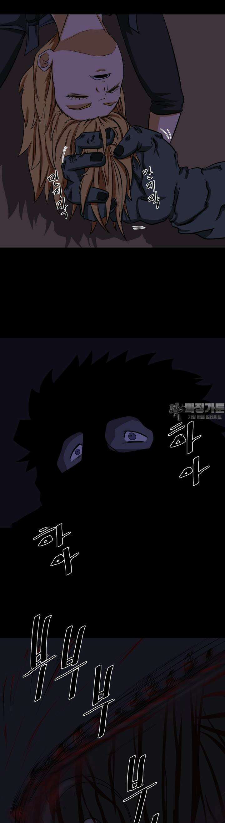 CHAIN 5화 DEAD OR ALIVE (2) 20