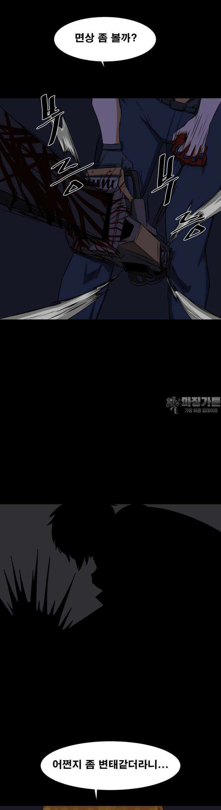 CHAIN 5화 DEAD OR ALIVE (2) 29