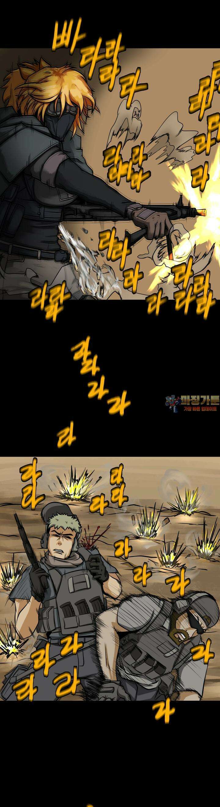 CHAIN 7화 DEAD ZONE 1