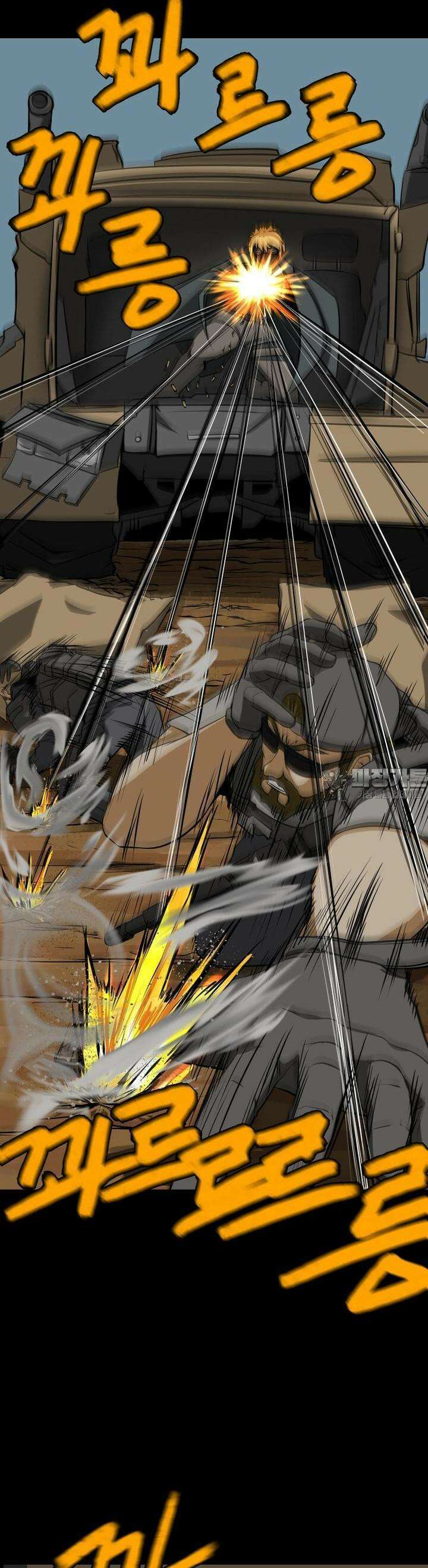 CHAIN 7화 DEAD ZONE 2