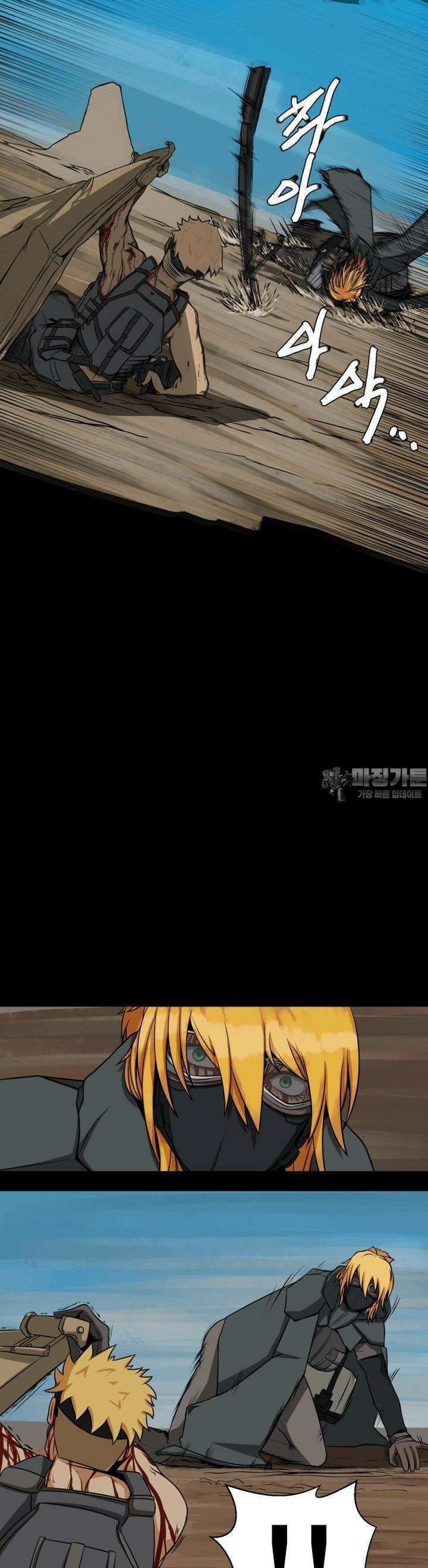 CHAIN 7화 DEAD ZONE 6