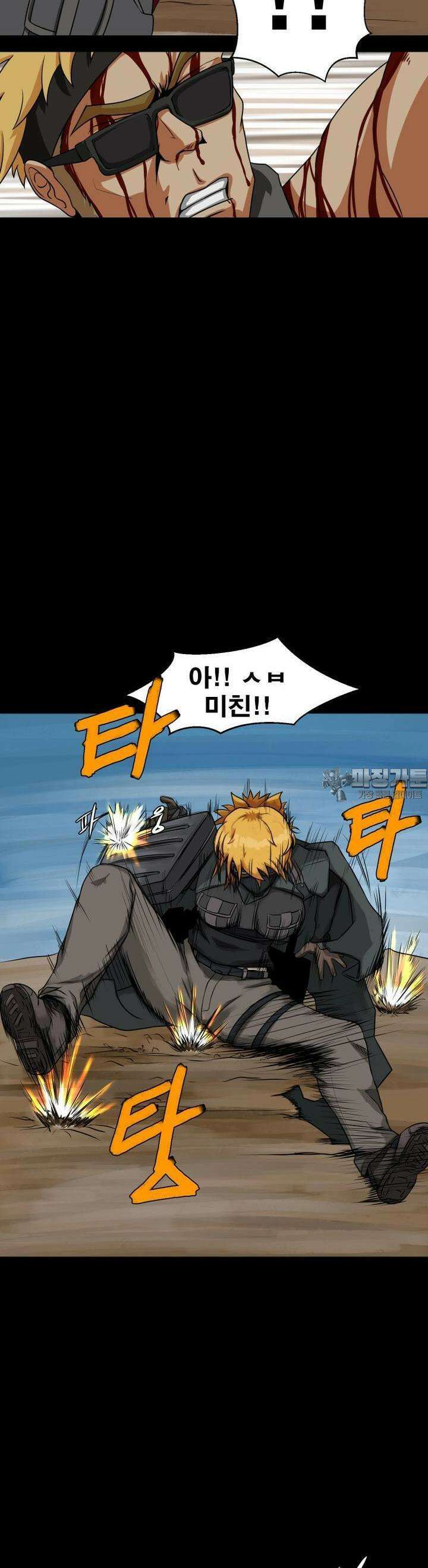 CHAIN 7화 DEAD ZONE 7