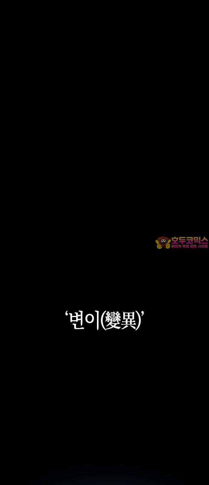잘 헤어지는 방법 5화: 변이 1