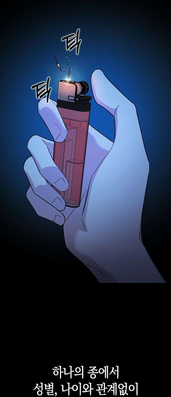 잘 헤어지는 방법 5화: 변이 2