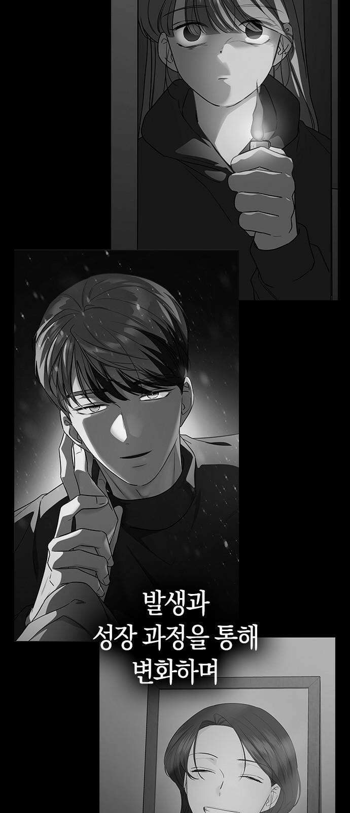 잘 헤어지는 방법 5화: 변이 5