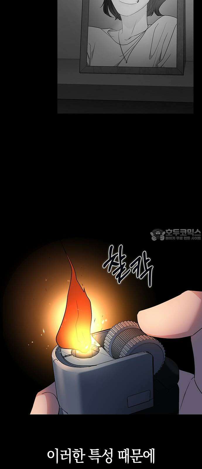 잘 헤어지는 방법 5화: 변이 6
