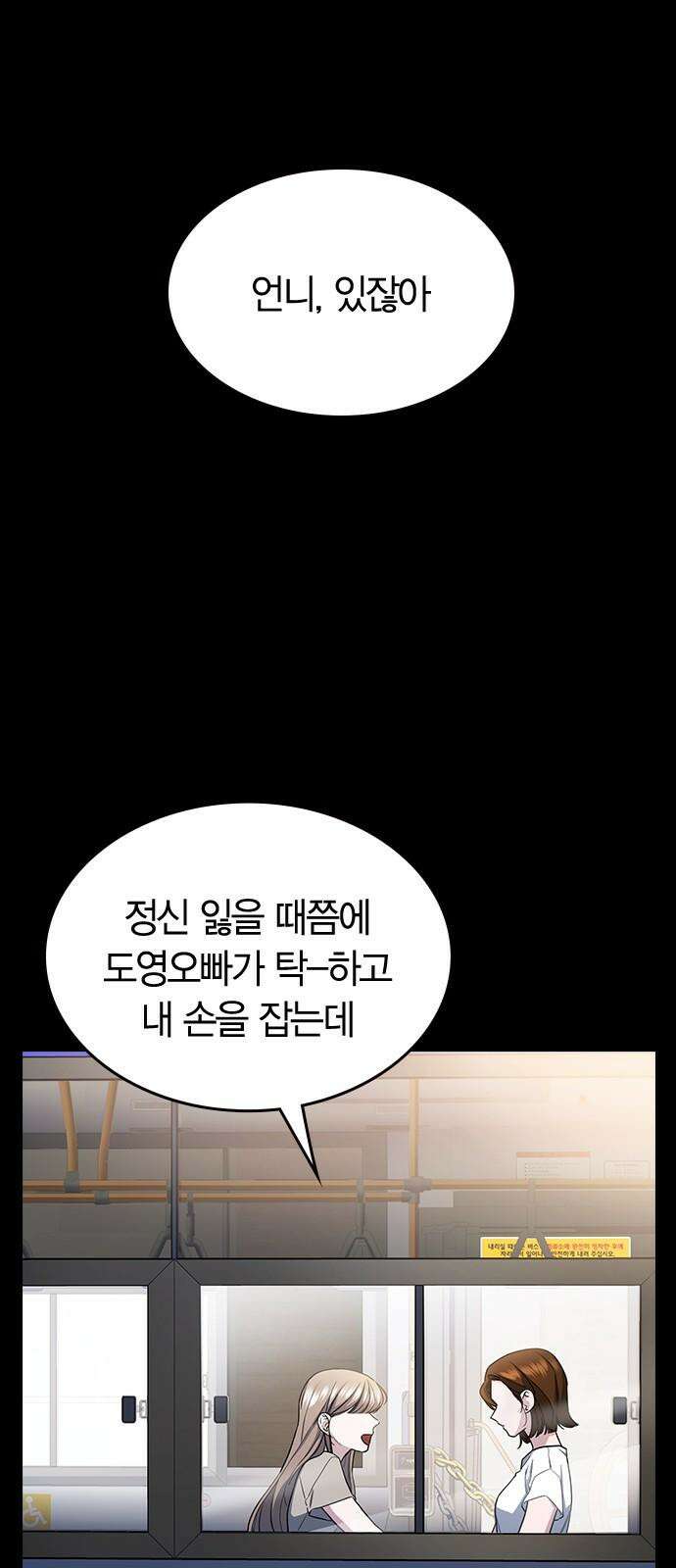 잘 헤어지는 방법 5화: 변이 10