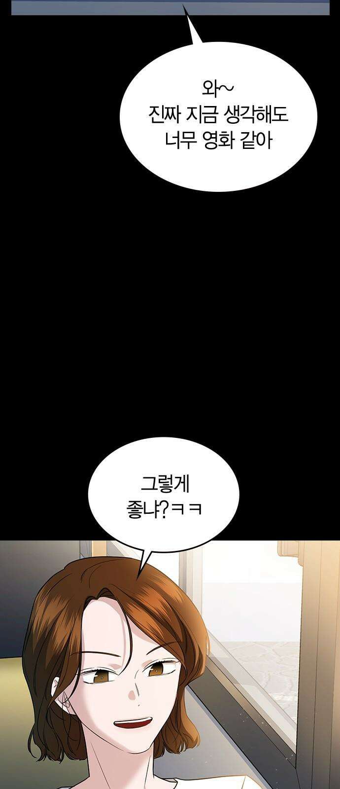 잘 헤어지는 방법 5화: 변이 11