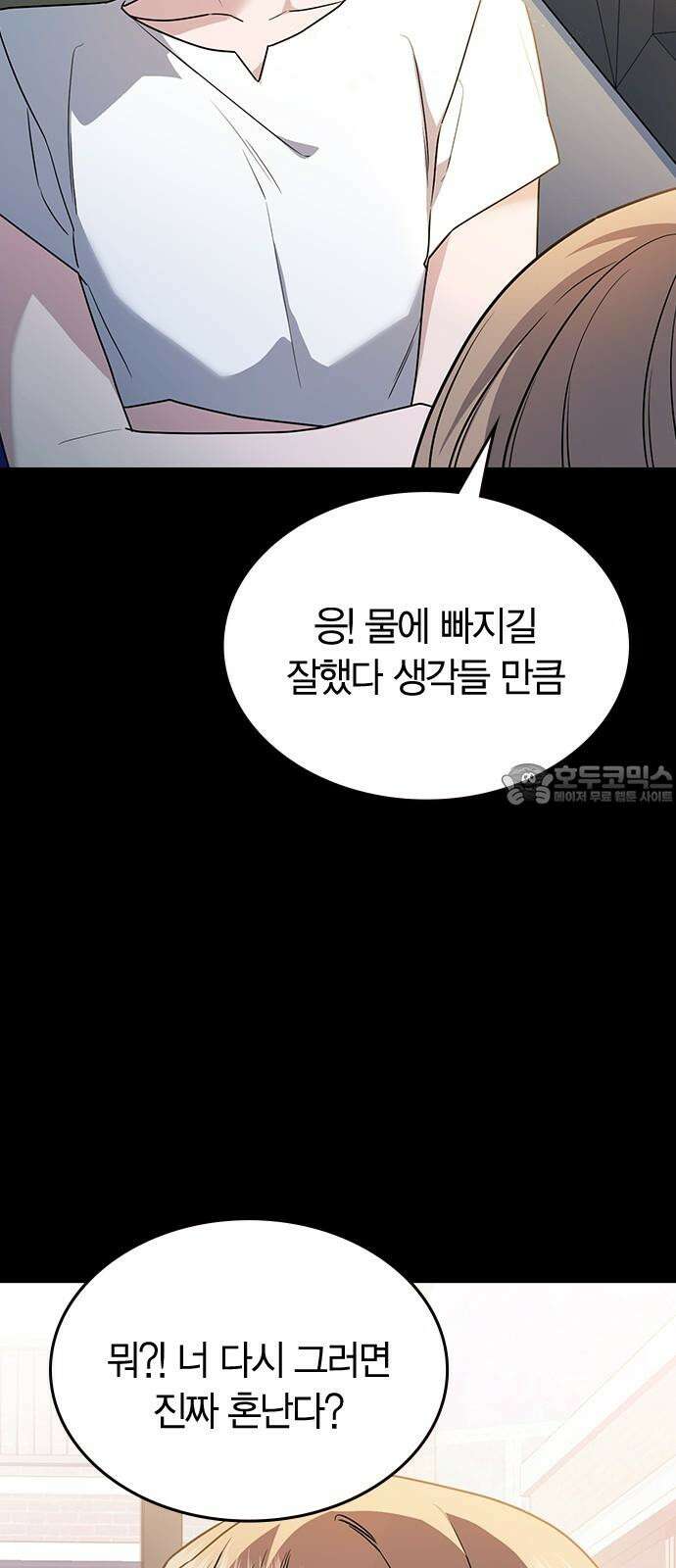 잘 헤어지는 방법 5화: 변이 12