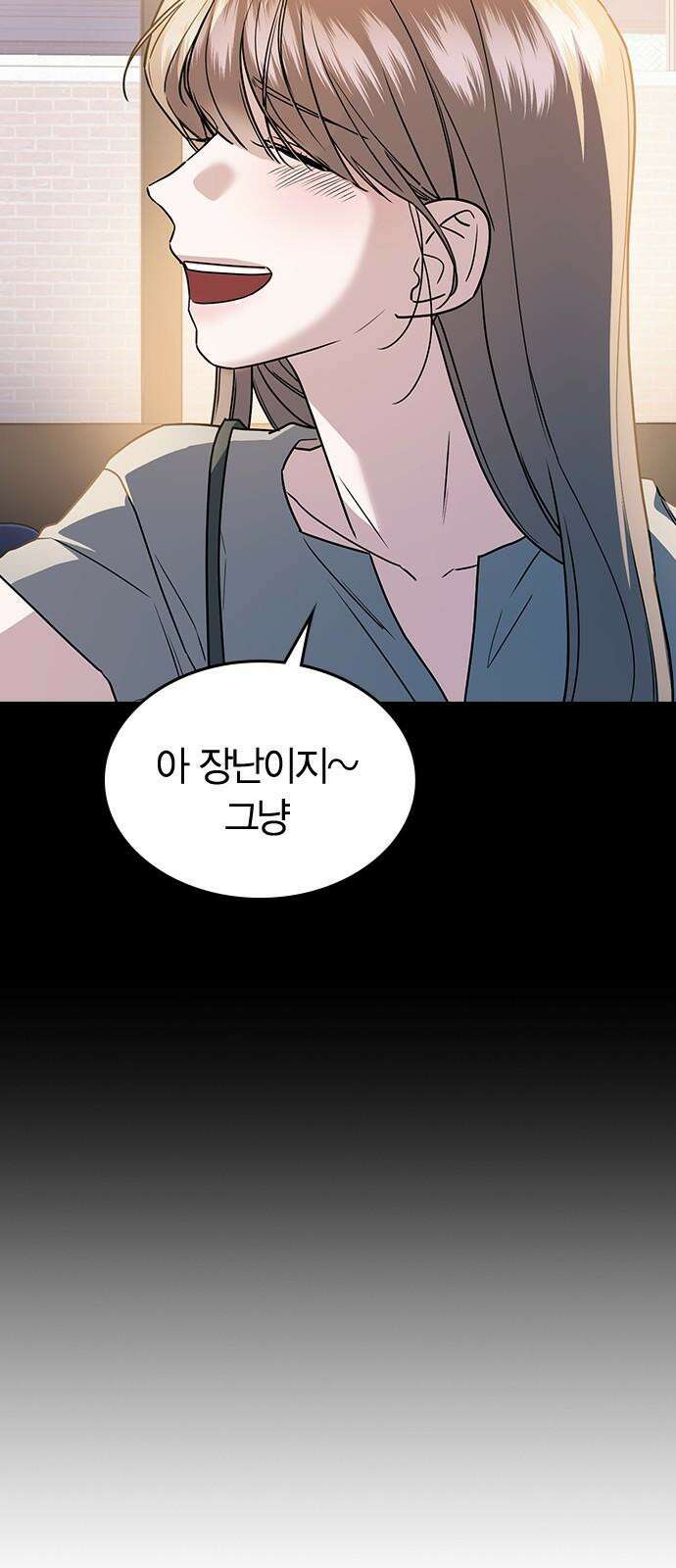 잘 헤어지는 방법 5화: 변이 13