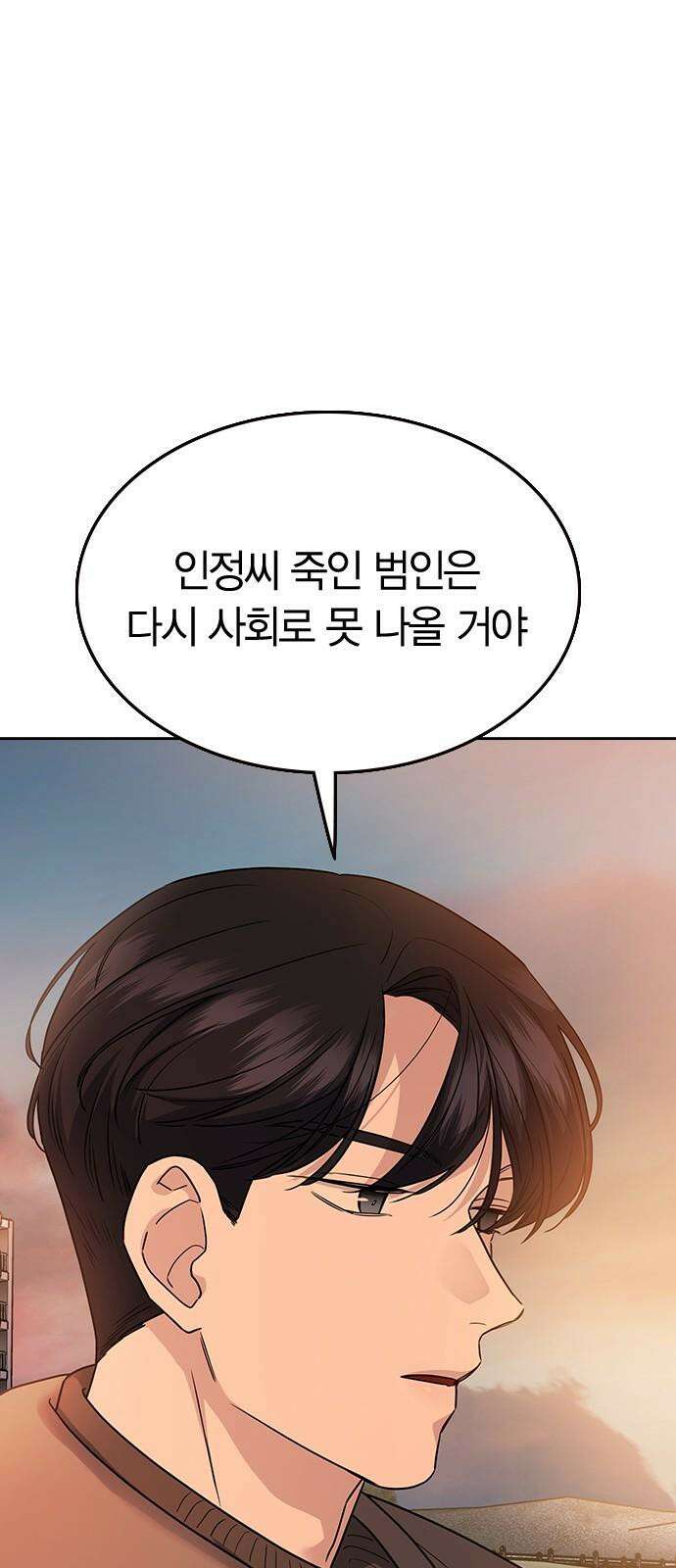 잘 헤어지는 방법 5화: 변이 17
