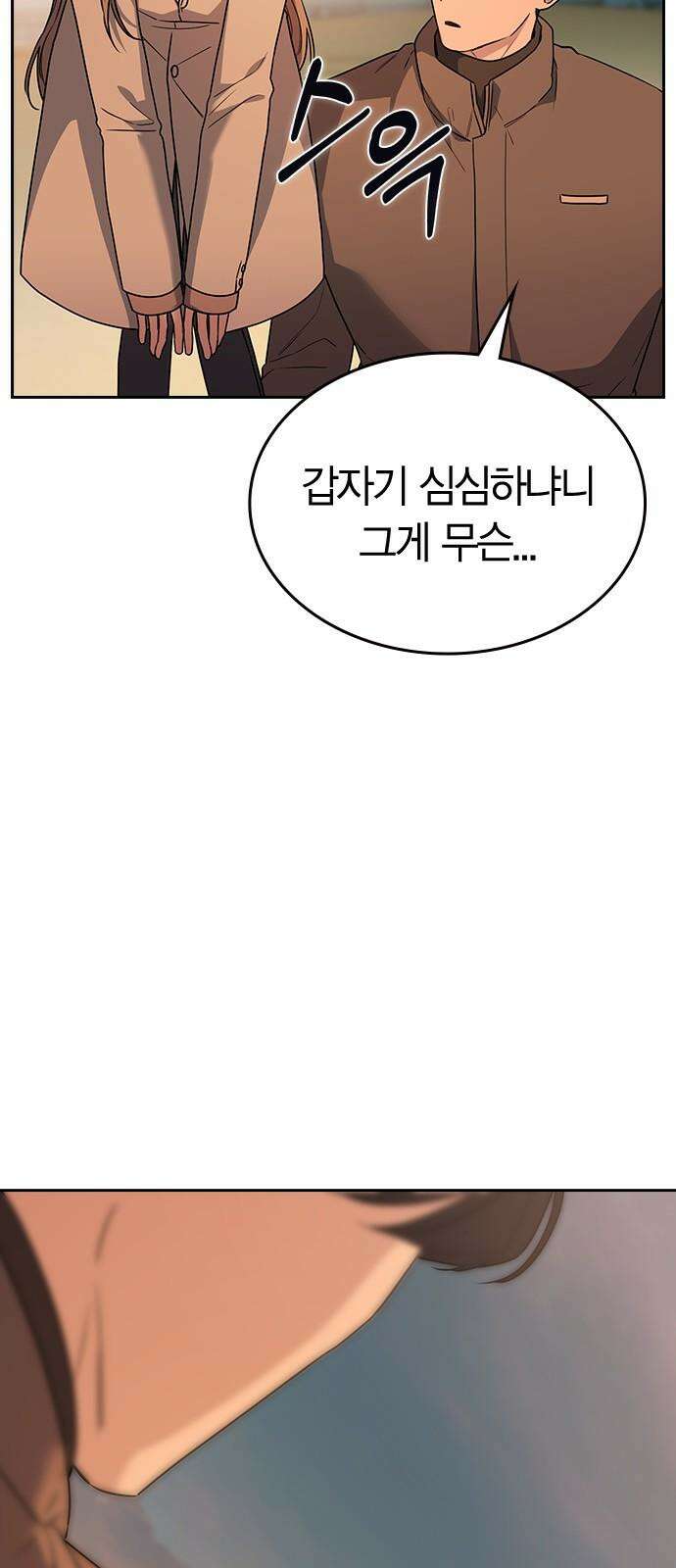 잘 헤어지는 방법 5화: 변이 20