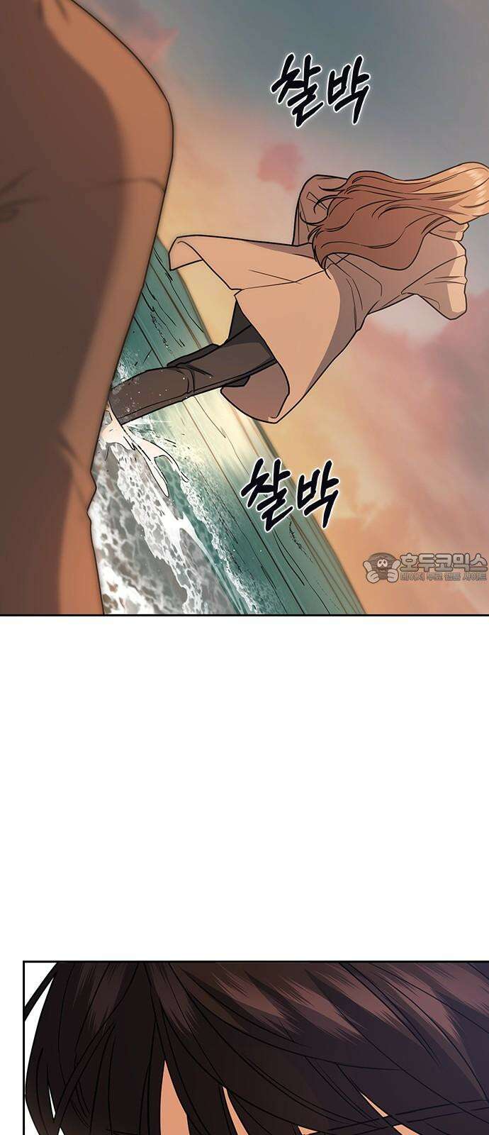 잘 헤어지는 방법 5화: 변이 21
