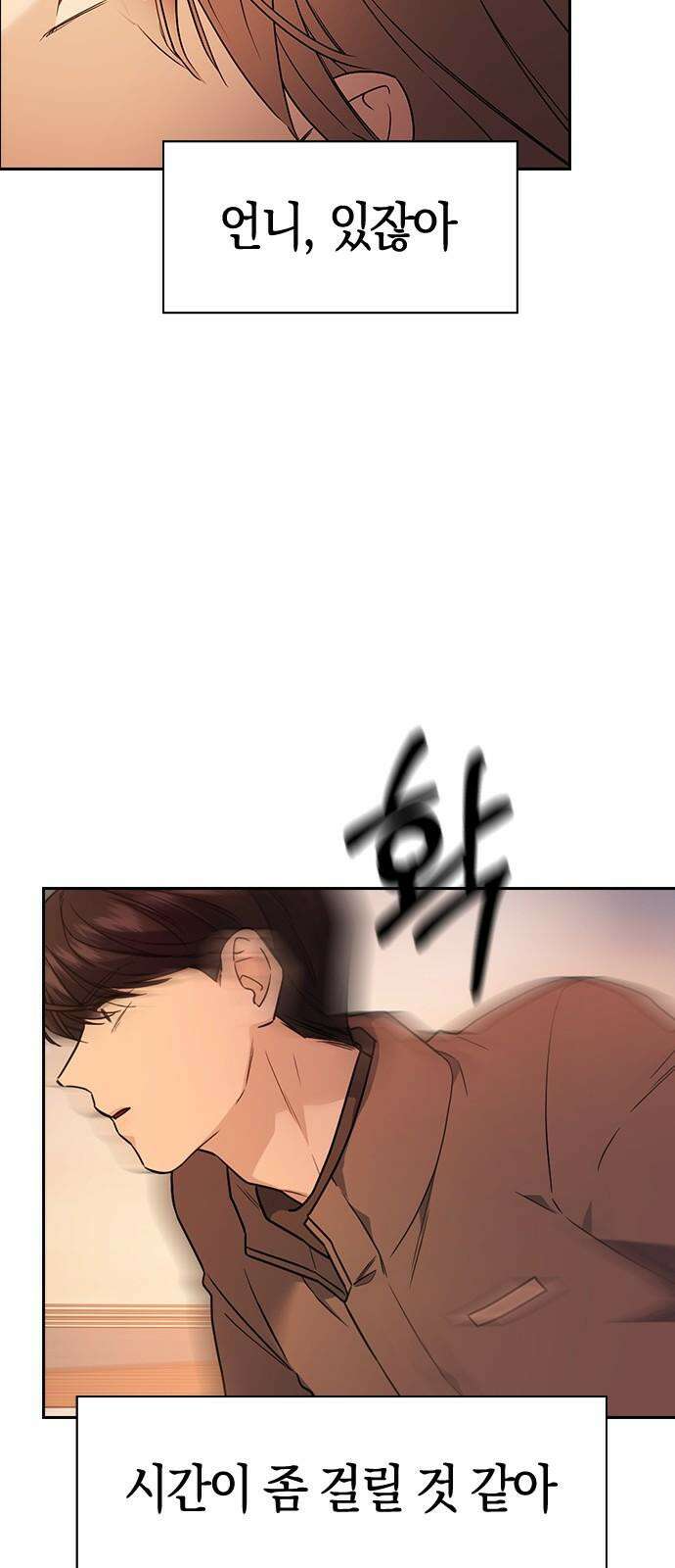 잘 헤어지는 방법 5화: 변이 23