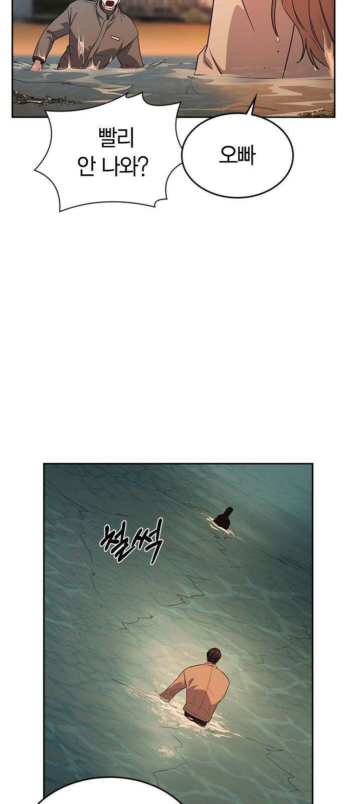 잘 헤어지는 방법 5화: 변이 26