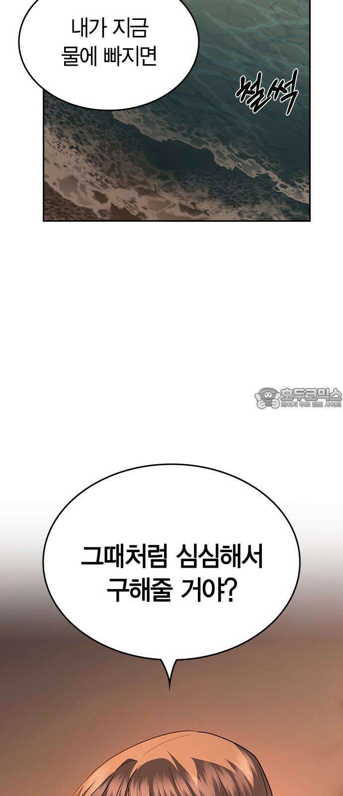 잘 헤어지는 방법 5화: 변이 27