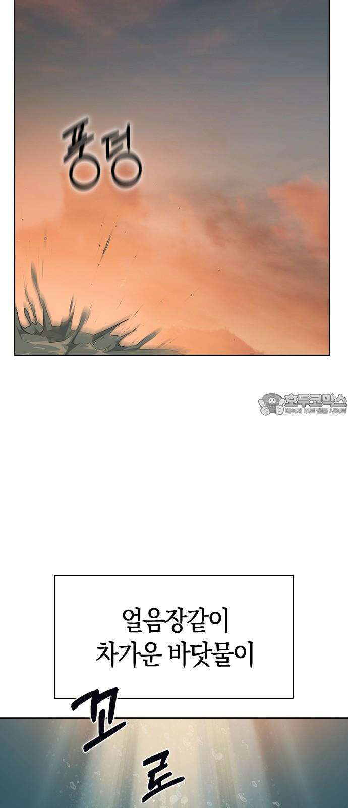 잘 헤어지는 방법 5화: 변이 30