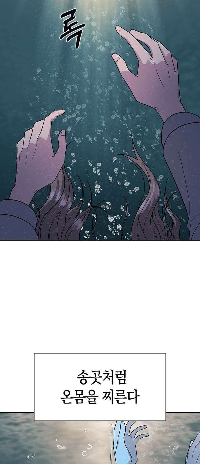 잘 헤어지는 방법 5화: 변이 31