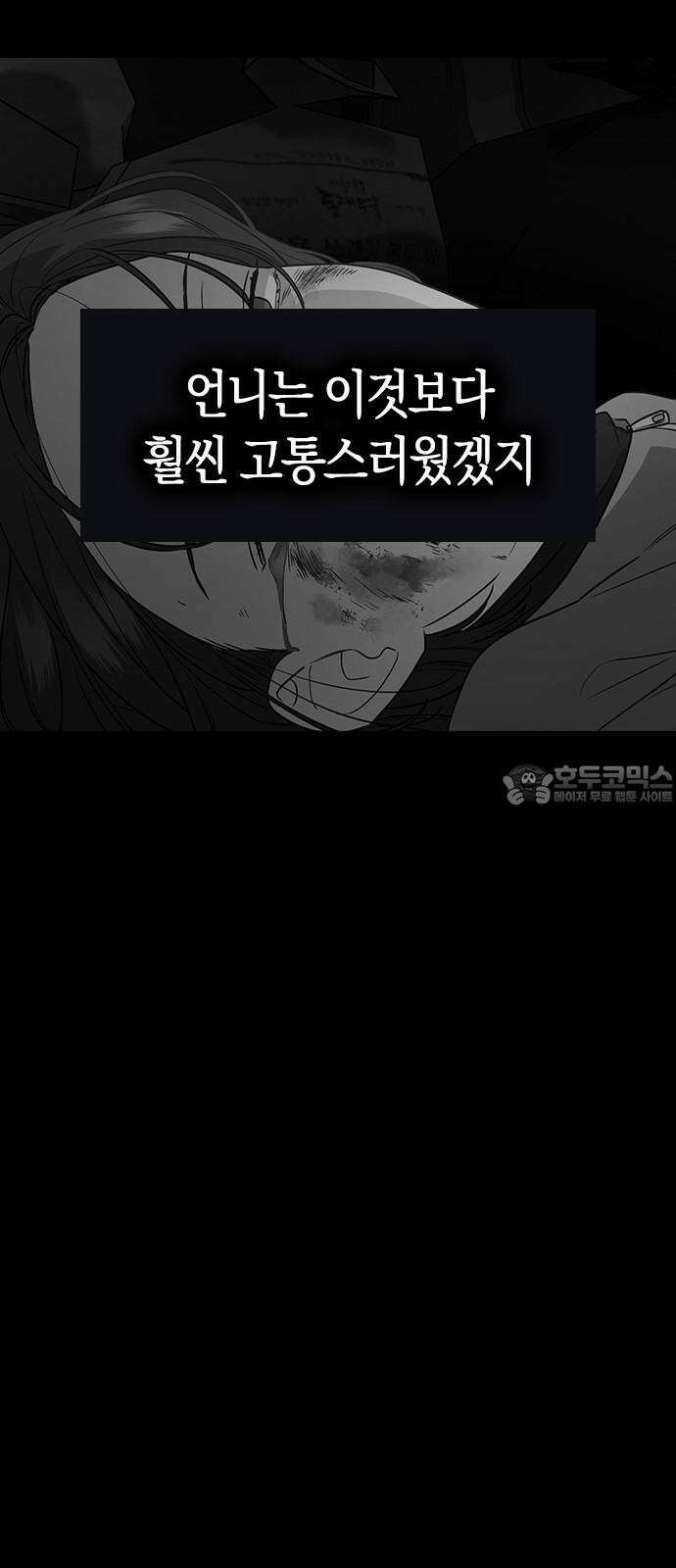 잘 헤어지는 방법 5화: 변이 33