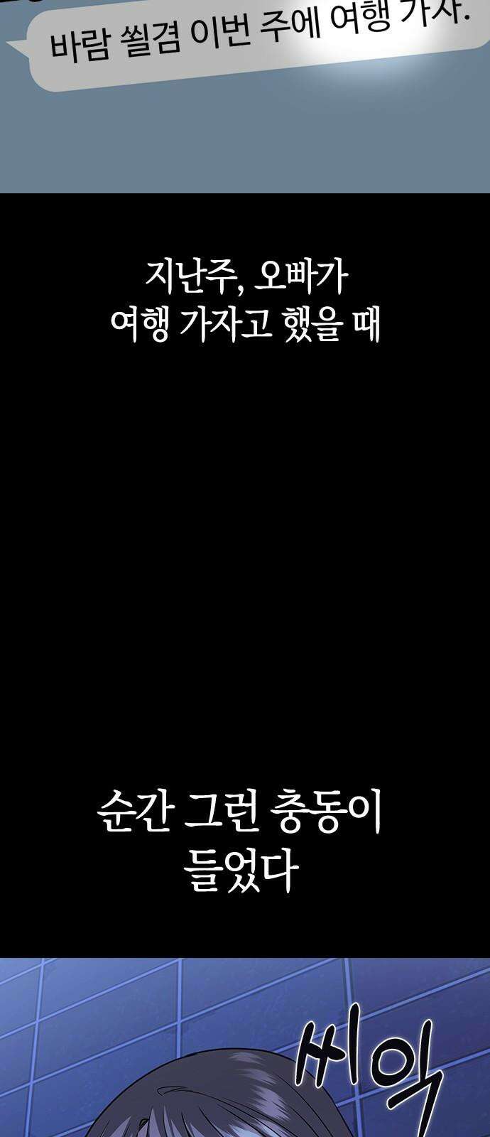 잘 헤어지는 방법 5화: 변이 35