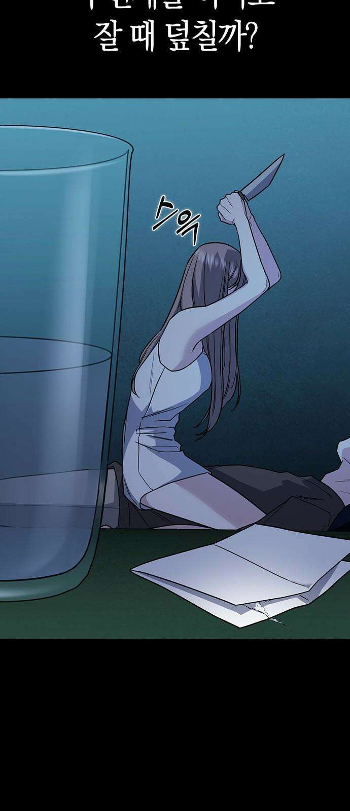 잘 헤어지는 방법 5화: 변이 37