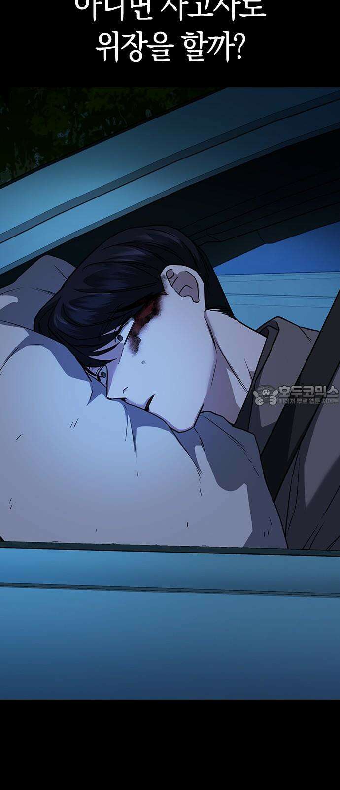 잘 헤어지는 방법 5화: 변이 39