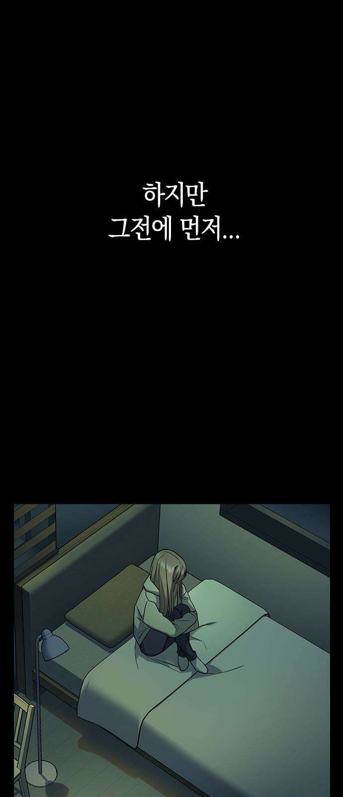 잘 헤어지는 방법 5화: 변이 40