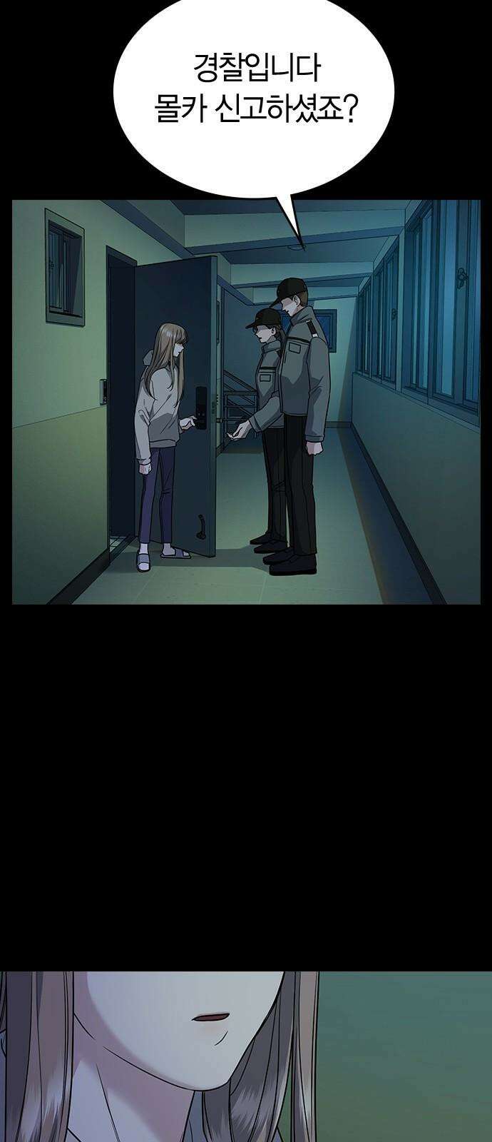 잘 헤어지는 방법 5화: 변이 43
