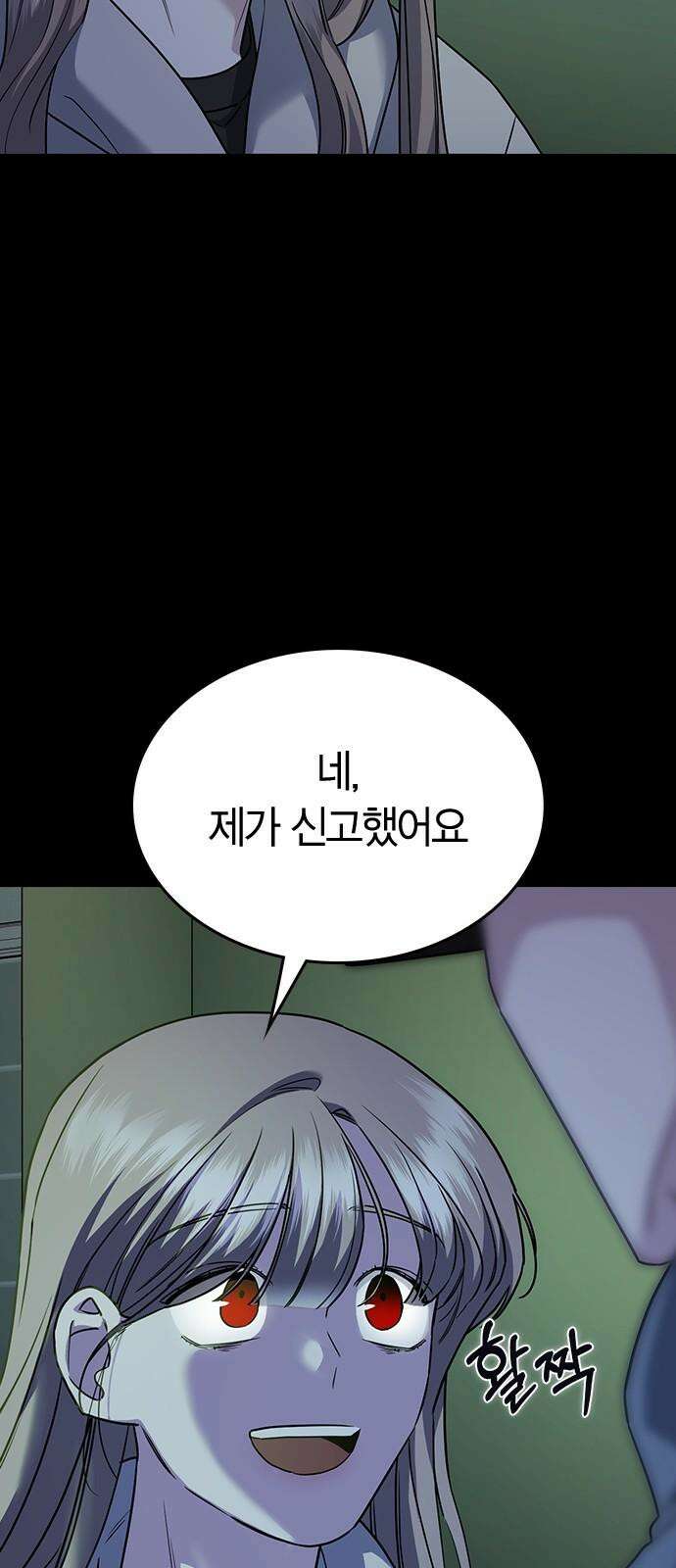 잘 헤어지는 방법 5화: 변이 44
