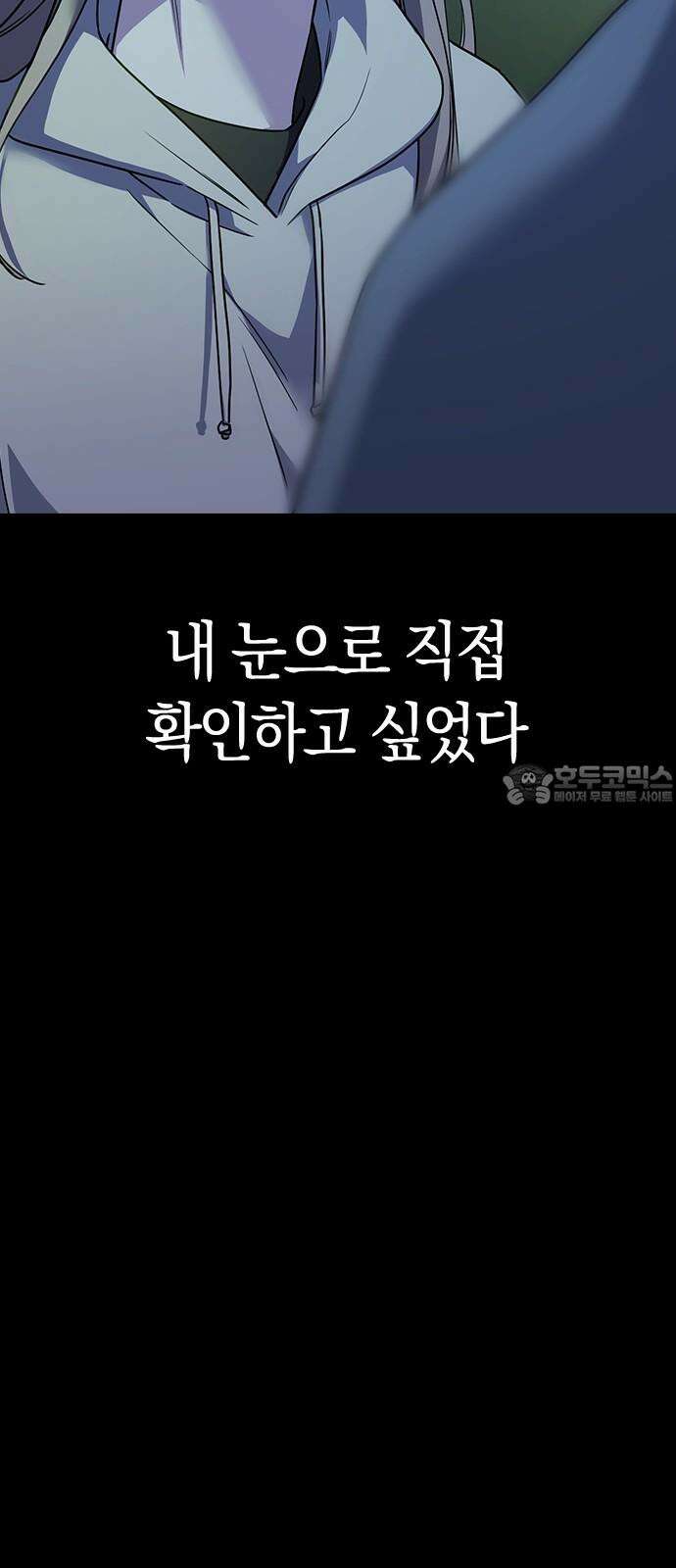 잘 헤어지는 방법 5화: 변이 45
