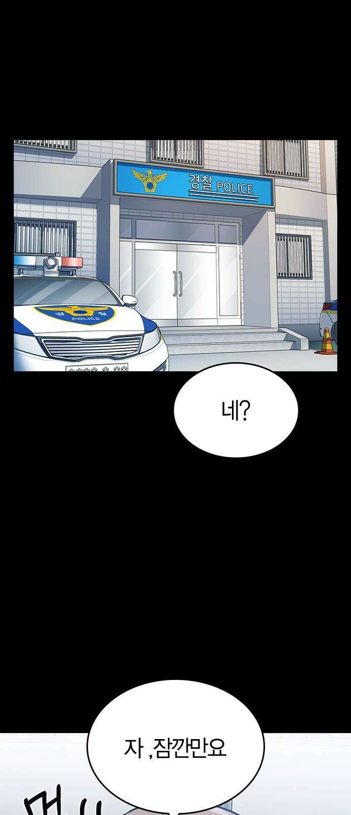 잘 헤어지는 방법 5화: 변이 49